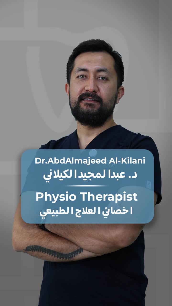 د. عبدالمجيد الكيلاني - Digital Medical Center